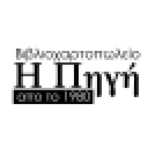 cropped bibliopoleio h pigi rodos fav icon e1659951120722