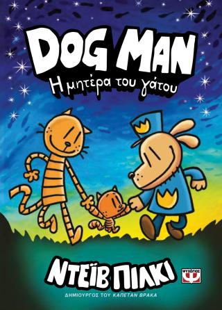 Dog Man