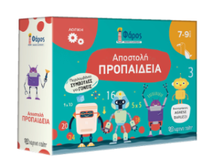 Αποστολή Προπαίδεια