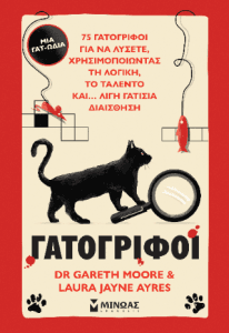 Γατογρίφοι