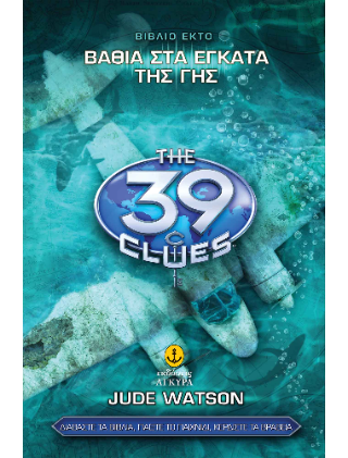 Τα 39 στοιχεία