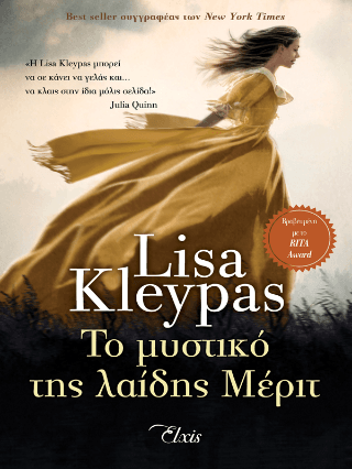 Το μυστικό της λαίδης Μέριτ