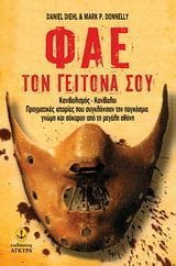 Φάε τον γείτονά σου