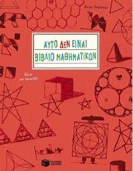ayto-den-einai-vivlio-mathimatikon-einai-kai-paichnidi