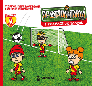 Πύραυλοι σε τροχιά